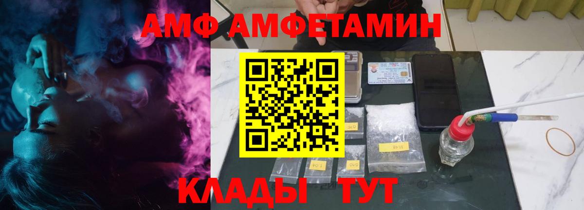 Арзамас  Amphetamine Розовый  Амфетамин  Вход с VPN  Амфетамин 