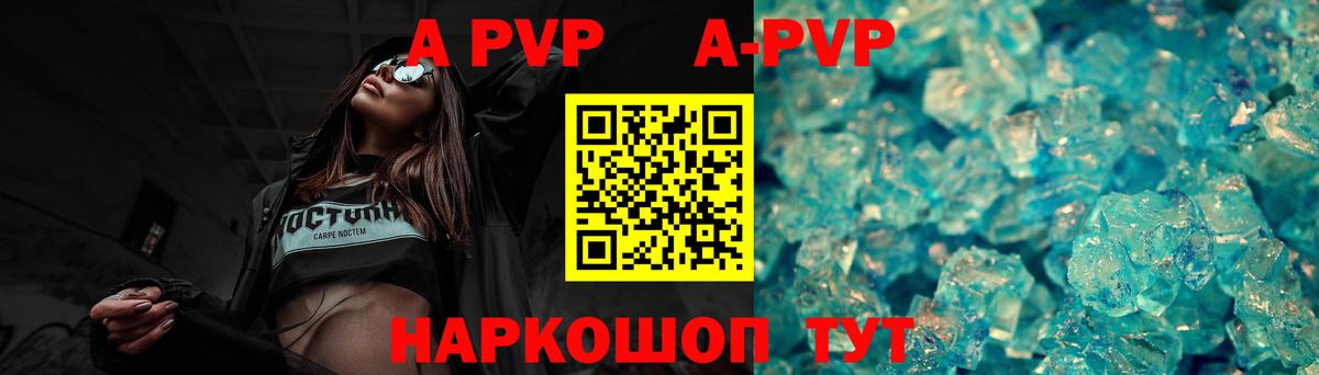 APVP Crystall  Вход с VPN  Alpha-PVP Соль  Арзамас  Alpha PVP кристаллы 