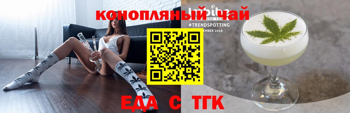 Печенье с ТГК марихуана Арзамас