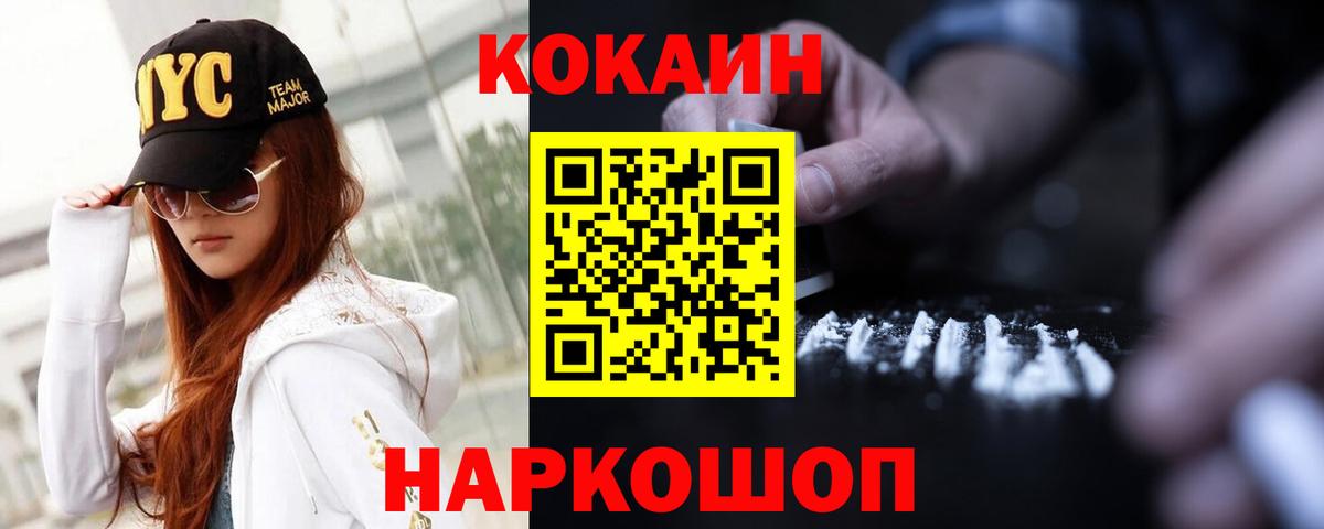 Кокаин FishScale Арзамас