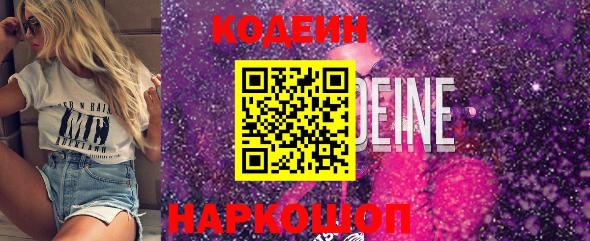 Арзамас  Кодеиновый сироп Lean напиток Lean (лин)  Codein напиток Lean (лин)  как найти закладки  Вход с VPN 