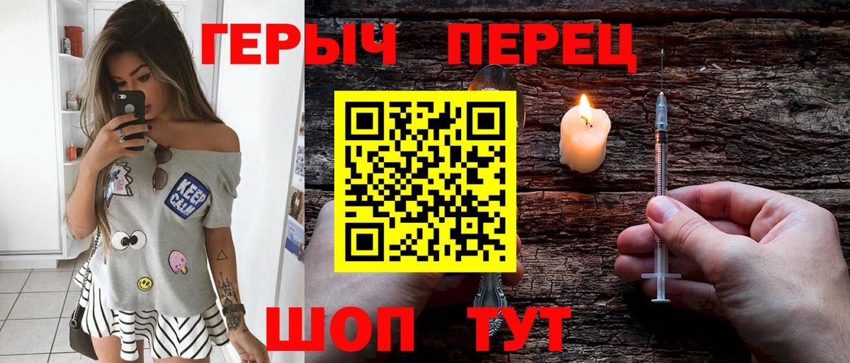ГЕРОИН гречка Арзамас