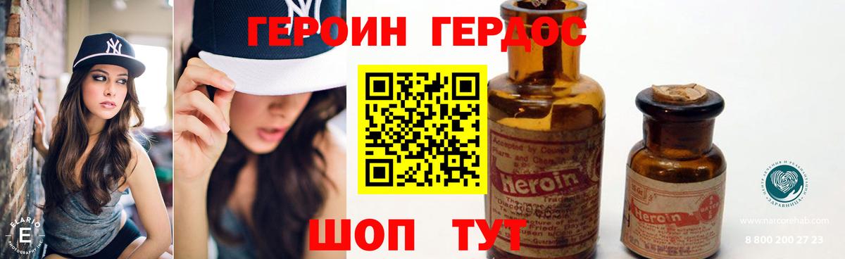 ГЕРОИН  Героин Афган  Вход с VPN  Арзамас 