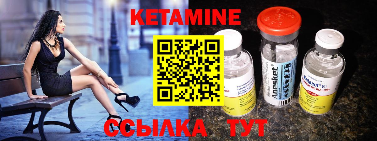 КЕТАМИН ketamine  Вход с VPN  Кетамин VHQ  Арзамас 