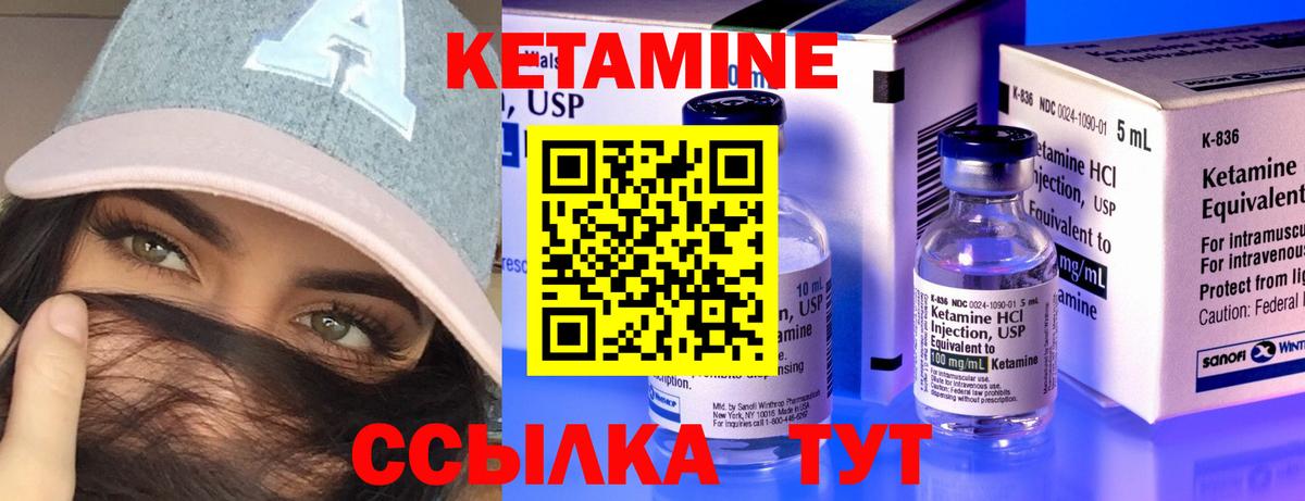 КЕТАМИН VHQ Арзамас