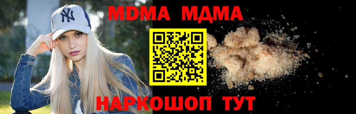MDMA  Вход с VPN  Арзамас  MDMA VHQ  MDMA crystal 