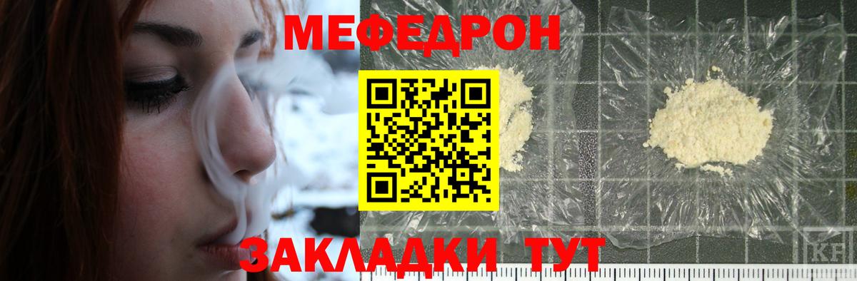 МЕФ  Арзамас