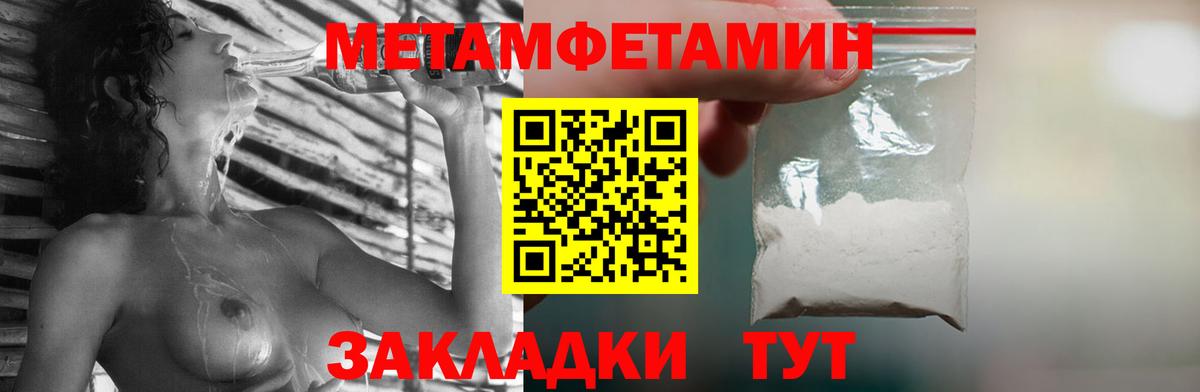 Метамфетамин пудра  МЕТАМФЕТАМИН  Метамфетамин пудра  Арзамас  Вход с VPN 