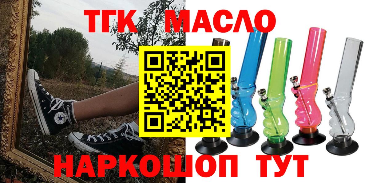 ТГК жижа Арзамас