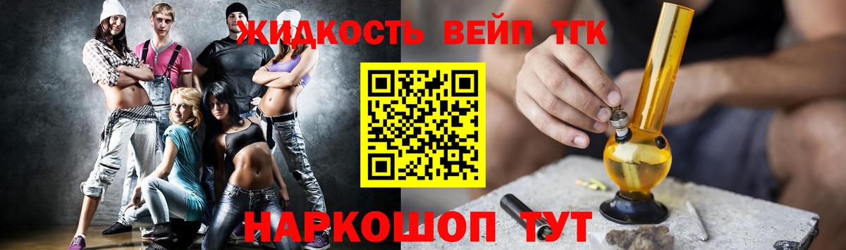 Арзамас  магазин продажи наркотиков  ТГК вейп с тгк  Вход с VPN  Дистиллят ТГК Wax 